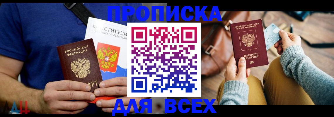 временная регистрация гарантия в Коломне