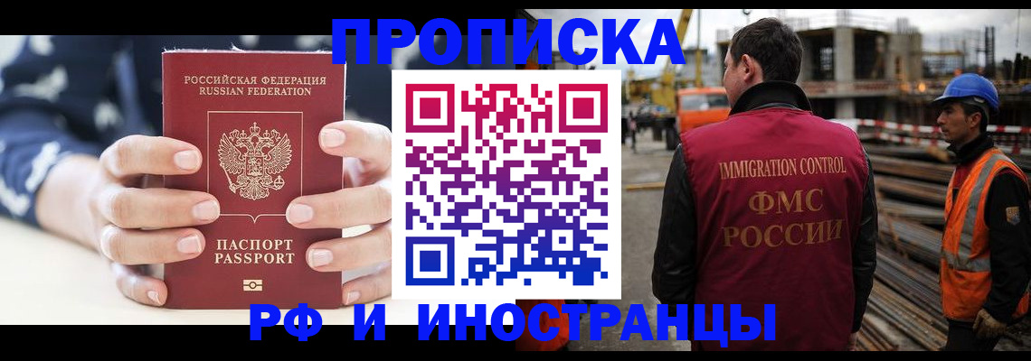 временная регистрация 2025 в Коломне