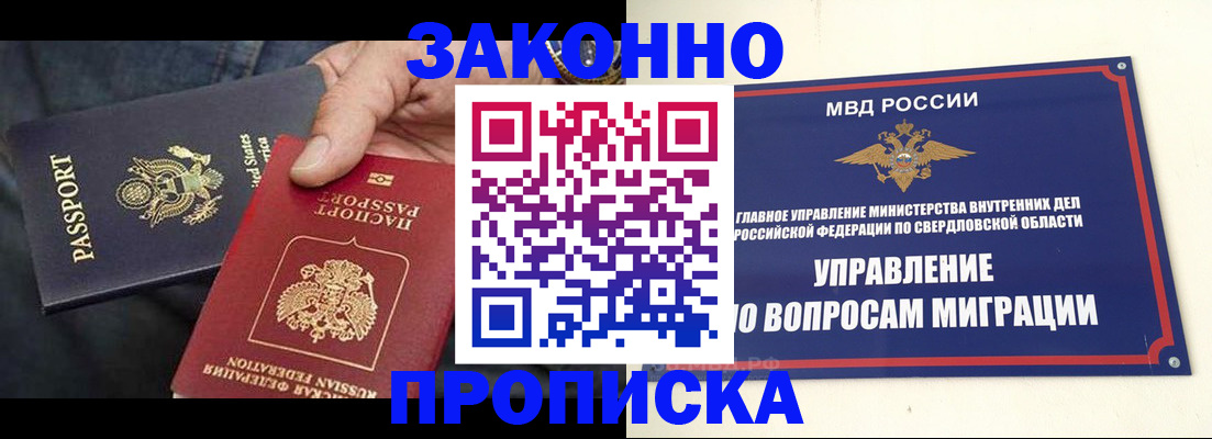 миграционный учет в Коломне