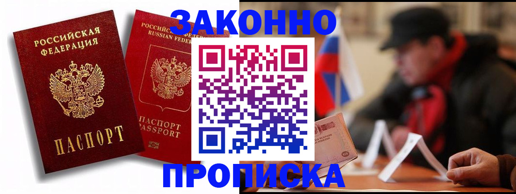 временная регистрация надежно в Коломне