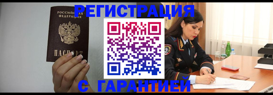 временная регистрация для всех в Коломне