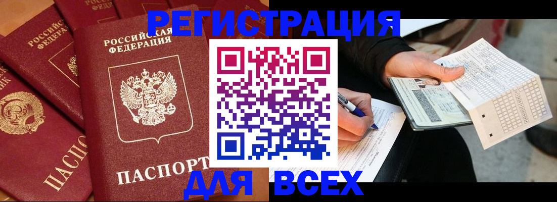 прописка для школы в Коломне